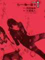 Bakemonogatari 14 Variant Special Edition + Postcard da collezione-...