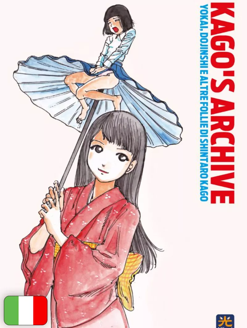 Kago's Archive - Yokai, dojinshi e altre follie di Shintaro Kago Variant A
