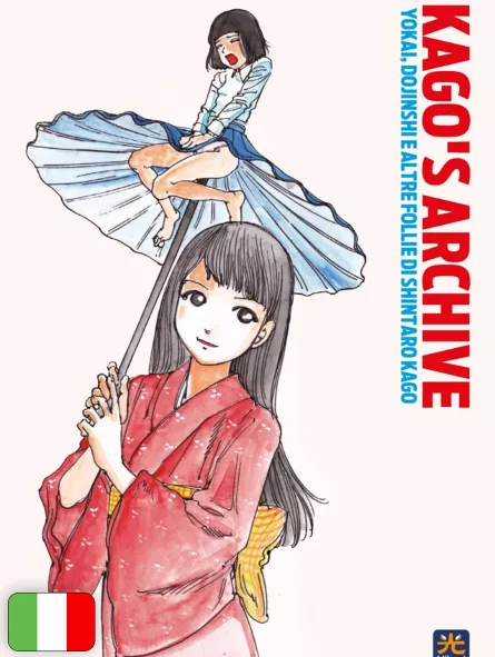 Kago's Archive - Yokai, dojinshi e altre follie di Shintaro Kago Variant A