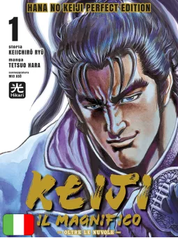 Keiji il magnifico Perfect Edition 1