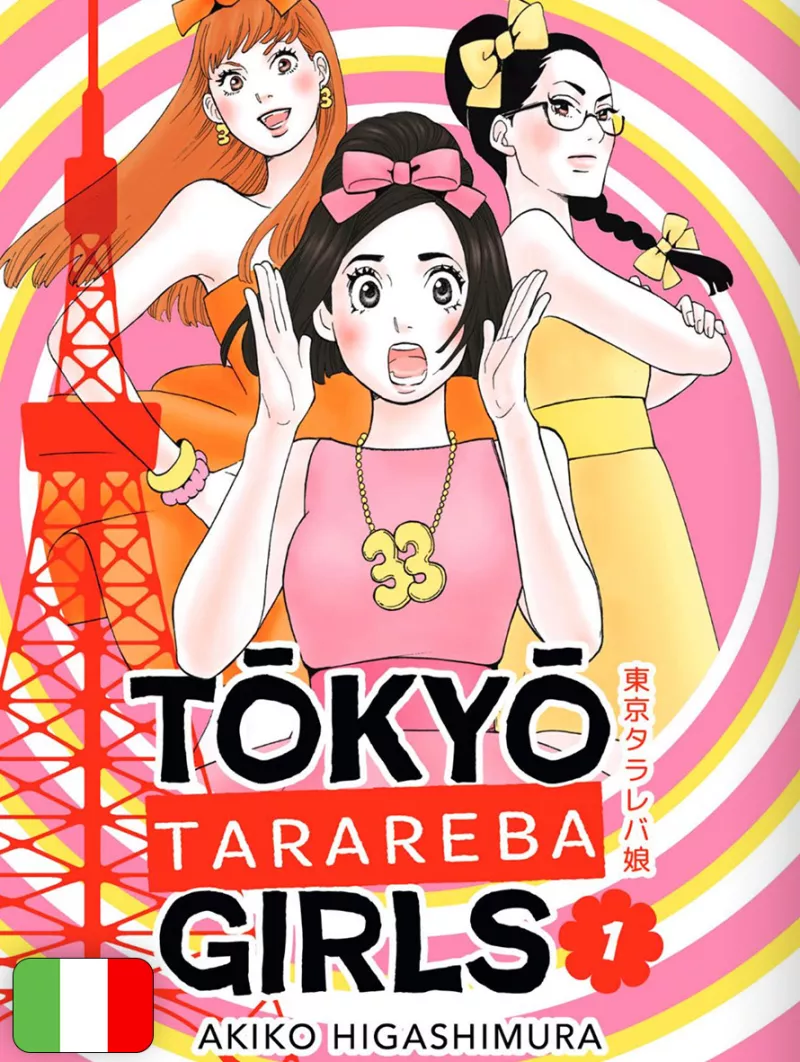 Tokyo Tarareba Girls 1