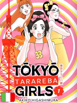 Tokyo Tarareba Girls 1