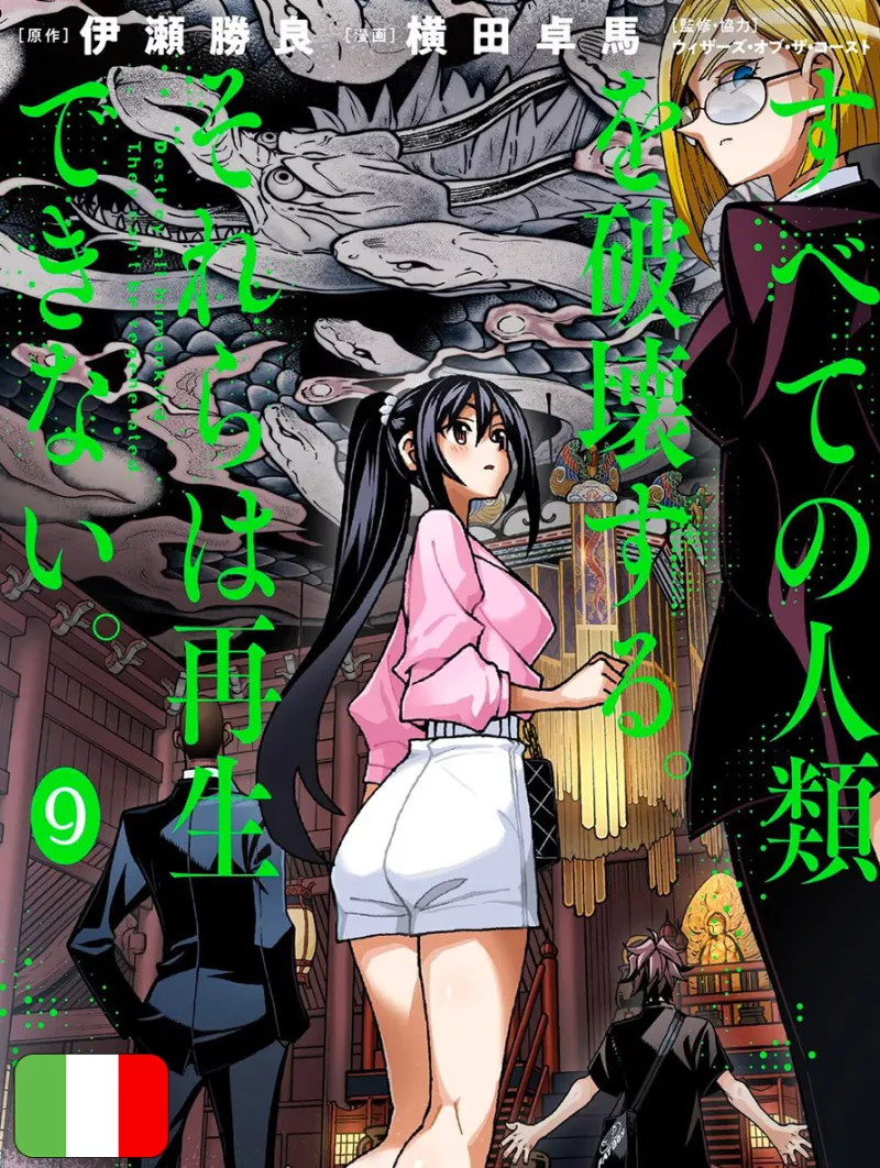 Magic The Gathering: Destroy All Humankind – They Can't Be Regenerated 9