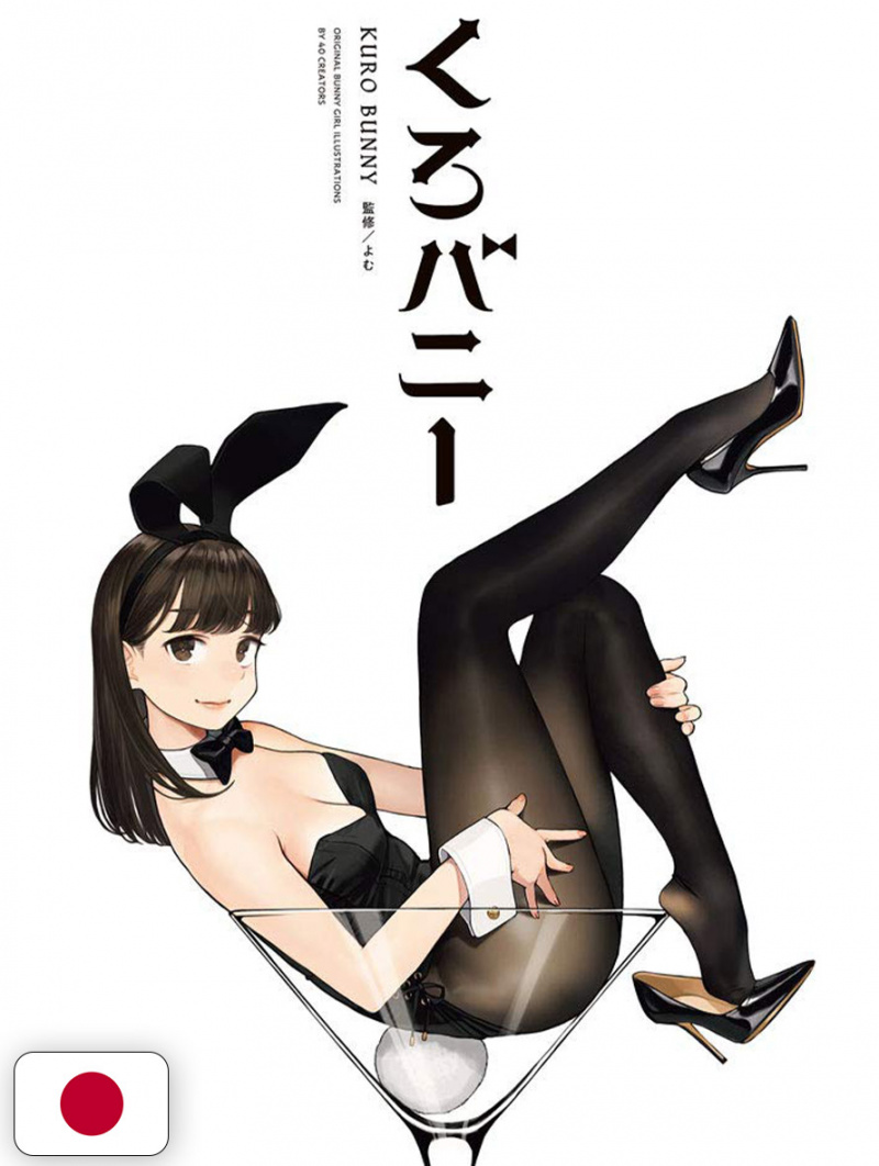 Kuro Bunny ArtBook - Edizione Giapponese