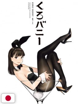 Kuro Bunny Artbook - Edizione Giapponese