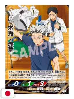 Saikyo Jump 12 2025 - Card Haikyuu!! + Card Yu-Gi-Oh! Rush Duel + Card Ultraman + Shikishi Jujutsu Kaisen / Modulo