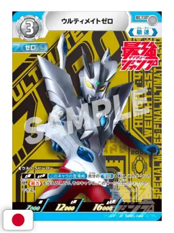 Saikyo Jump 12 2025 - Card Haikyuu!! + Card Yu-Gi-Oh! Rush Duel + Card Ultraman + Shikishi Jujutsu Kaisen / Modulo