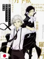 Bungo Stray Dogs Official Guidebook Civilization Record 2: Shinkaroku - Edizione Giapponese