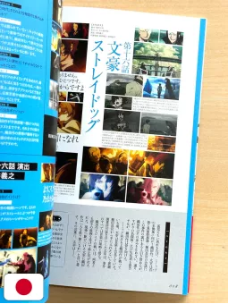 Bungo Stray Dogs Official Guidebook Civilization Record 2: Shinkaroku - Edizione Giapponese