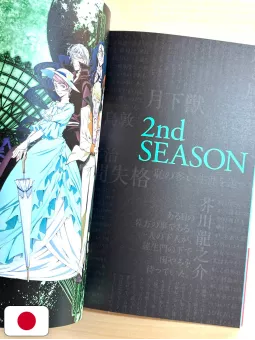 Bungo Stray Dogs Official Guidebook Civilization Record 2: Shinkaroku - Edizione Giapponese
