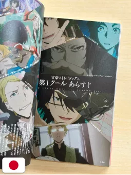 Bungo Stray Dogs Official Guidebook Civilization Record 2: Shinkaroku - Edizione Giapponese