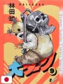 Monthly Shonen Sunday 11 2025 - Dai Dark + Variant Cover Dai Dark 9