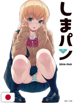 Sima-pan Artbook - Edizione Giapponese