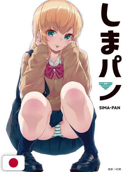 Sima-Pan - ArtBook Edizione Giapponese Sima-Pan - ArtBook Edizione Giapponese