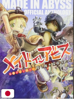 Made in Abyss: Official Anthology 1