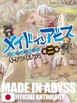 Made in Abyss Official Anthology 2 - Secondo Strato: Un buco perico...