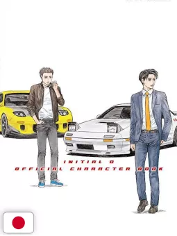 Initial D Official Character Book - Edizione Giapponese