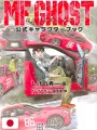 MF Ghost Official Character Book - Edizione Giapponese