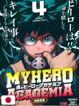 My Hero Academia Jump Remix 4 - Edizione Giapponese