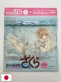 Card Captor Sakura Clear Card Calendario 2026