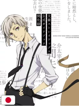 Bungo Stray Dogs Official Guidebook Civilization Record 1: Kaikaroku - Edizione Giapponese