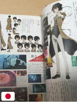 Bungo Stray Dogs Official Guidebook Civilization Record 1: Kaikaroku - Edizione Giapponese