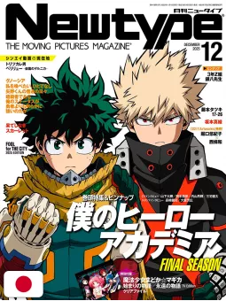 NEWTYPE Anime Magazine 12 2025 - My Hero Academia