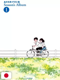 Mitsuru Adachi Illustration Collection: Season's Album 1 - Edizione Giapponese