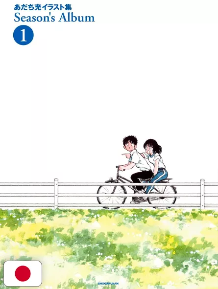 Mitsuru Adachi Illustration Collection: Season's Album 1 - Edizione Giapponese