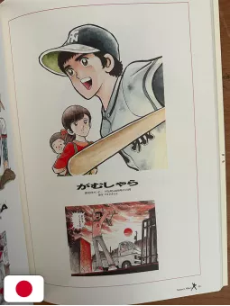 Mitsuru Adachi Illustration Collection: Season's Album 1 - Edizione Giapponese