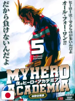 My Hero Academia Jump Remix 5 - Edizione Giapponese