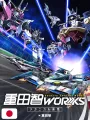 Satoshi Shigeta Works Mechanical Art Collection - Edizione Giapponese