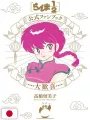 Ranma 1/2 Official Fanbook - Great Delight - Edizione Giapponese