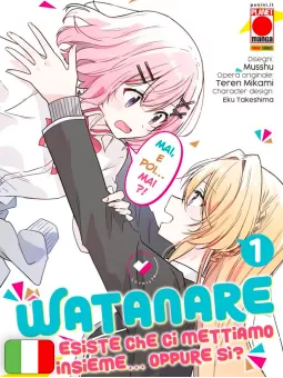 Watanare - Non Esiste Che Ci Mettiamo Insieme...Oppure Si? 1