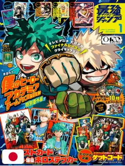 Saikyo Jump 1 2026 - Card One Piece + Card Dragon Ball + Card Yu-Gi-Oh! Rush Duel + Gadget My Hero Academia & Kagurabachi