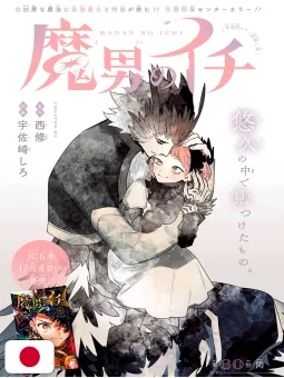 Weekly Shonen Jump 52 2025 - One Piece