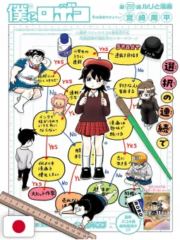 Weekly Shonen Jump 52 2025 - One Piece