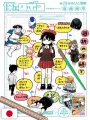 Weekly Shonen Jump 52 2025 - One Piece