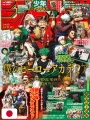 Jump Giga Autumn 2025 + Stand Acrylic, Cartolina My Hero Academia + Stickers, Posters, Calendario Kagurabachi + Card Haikyuu!!