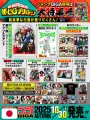 Jump Giga Autumn 2025 + Stand Acrylic, Cartolina My Hero Academia + Stickers, Posters, Calendario Kagurabachi + Card Haikyuu!!