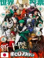 Jump Giga Autumn 2025 + Stand Acrylic, Cartolina My Hero Academia + Stickers, Posters, Calendario Kagurabachi + Card Haikyuu!!