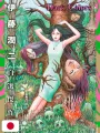 Junji Ito’s Self-Selected Masterpiece Collection: Dark Colors - Edizione Giapponese