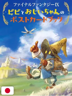 Final Fantasy IX Vivi And Grandpa Postcard Book - Edizione Giapponese