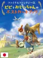 Final Fantasy IX Vivi And Grandpa Postcard Book - Edizione Giapponese