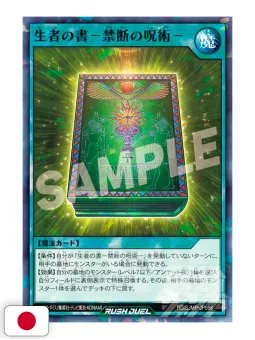Saikyo Jump 1 2026 - Card One Piece + Card Dragon Ball + Card Yu-Gi-Oh! Rush Duel + Gadget My Hero Academia & Kagurabachi
