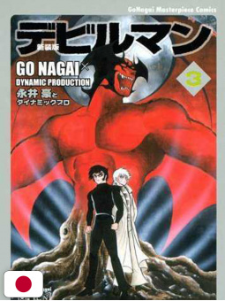 Devilman Serie Completa (1-4) - Edizione Giapponese