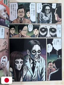Junji Ito’s Self-Selected Masterpiece Collection: Dark Colors - Edizione Giapponese