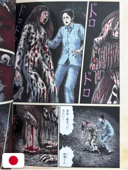 Junji Ito’s Self-Selected Masterpiece Collection: Dark Colors - Edizione Giapponese