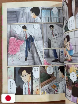 Junji Ito’s Self-Selected Masterpiece Collection: Dark Colors - Edizione Giapponese