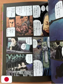 Junji Ito’s Self-Selected Masterpiece Collection: Dark Colors - Edizione Giapponese